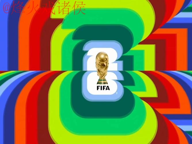 2026世界杯直播网页版官方