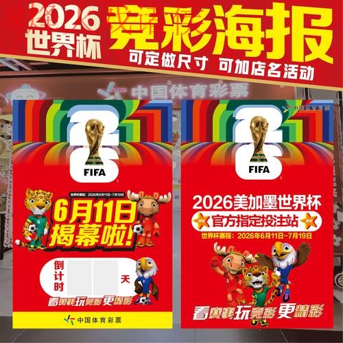 2026世界杯下注正规全站