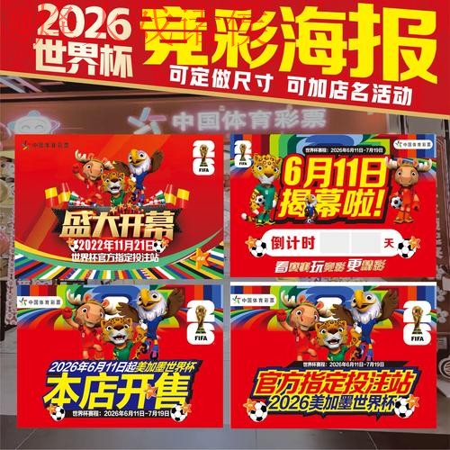 2026世界杯下注正规全站